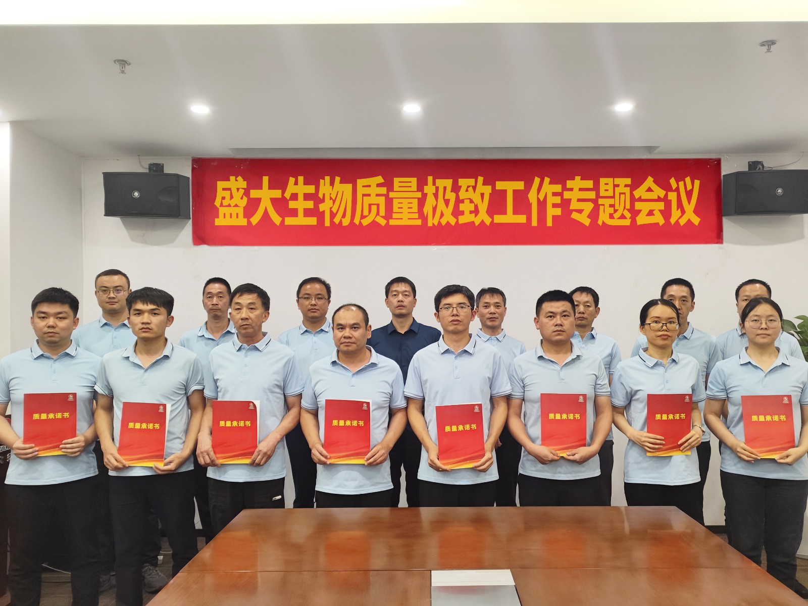 質(zhì)量極致會議.jpg
